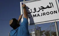 Migron Residents Change Name to Arabic Al-Majroon