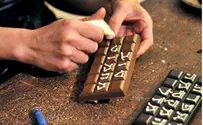 חשד להמצאות חיידקי ליסטריה ב"רולדת שוקולד" 