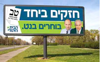 Bibi-Bennett Posters Upset Likud
