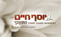 יוסף חיים שוואקי 'משמח חתן וכלה' בלהיט חדש