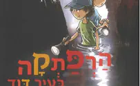 New Kids' Book Tells All on City of David