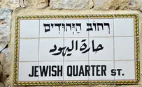 Arabs Attack 18-Year-Old Jew in Jerusalem