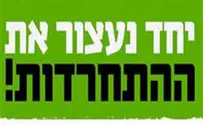 Labor MK Repudiates Anti-Hareidi Campaign