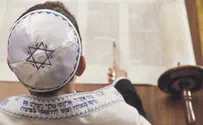 מקומו של הקודש בלימודי היהדות