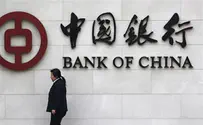 Israel Considering Providing Materials in Bank of China Case