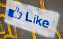 בקרוב: כפתור "דיסלייק" בפייסבוק