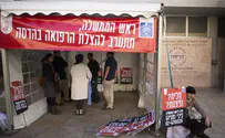 Конец забастовки: «Хадасса» возвращается к работе