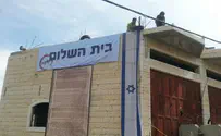 בית השלום אוכלס ביהודים - התיעוד המלא
