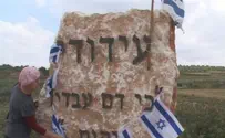 Самария: вандалы осквернили памятник Идо Зольдана (הי"ד)