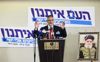 Eli Yishai Announces New Party: 'Yachad' 