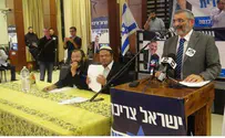 Otzma Yehudit List Released for 20th Knesset