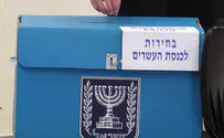 Подсчет оставшихся голосов: «Ликуд» выходит на 30 мандатов