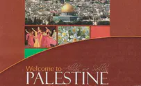 בחסות יפן: חוברת פלשתינית שמוחקת את ישראל
