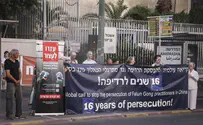 Протест в Израиле против преследования Фалуньгун в Китае
