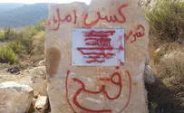 Terror Victim's Memorial Defaced by Arab Vandals
