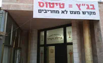בג"ץ הכריע: בית הכנסת ייהרס בתוך שבועיים