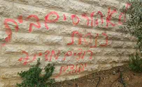 Media frenzy over graffiti on High Court wall