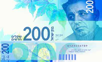 New blue NIS 200 bills ready for prime time, says Bank of Israel