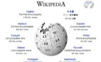 ויקיפדיה באנגלית מושבת במחאה ליממה