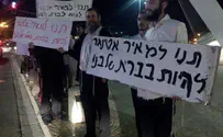 Демонстранты в Иерусалиме: отпустите отца на обрезание сына!