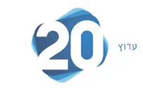 מדוע ערוץ 20 אינו נכלל ב'עידן פלוס'?