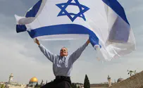 היכן בישראל אסור להניף דגל ישראל?