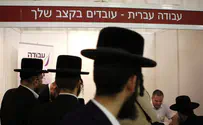 7% of public service jobs to be reserved for haredim