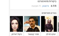 Terrorist murderer on list of Israeli university's famous alumni