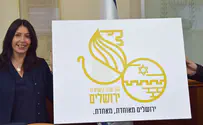 רגב מציגה: לוגו אירועי שחרור ירושלים