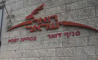 Terrorists take advantage of Israel's postal system
