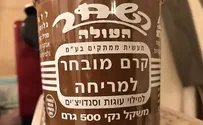 מנכ"ל שוקולד ''השחר'' מודה לעם ישראל