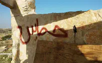 "חמאס": ערבים חיללו אנדרטה בהר חברון