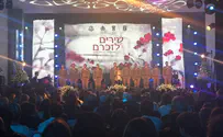Национальное мероприятие в Кнессете: «Поем в память о них»