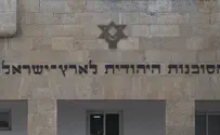 «Члены комиссии отражают широкий спектр еврейского мира»