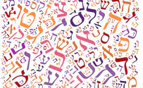 תשכחו מפייק ניוז: מילים חדשות בעברית