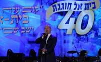 Beit El celebrates 40 years
