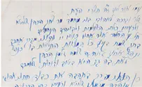 למכירה: מכתב עתיק מאביו של הרב קוק