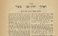 נמצא החיבור של הש"ך שאבד בשואה