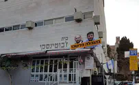 Likud's 'new leadership'