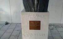 פסל רבין הושחת בתל-אביב