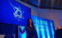 צפו: הלוגו לאירועי ה-70 למדינת ישראל