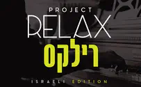 שמחה ליינר בפרויקט 'רילקס' הישראלי