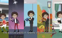 צפו: עם ישראל והיהדות באנימציה