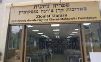 Zionist Library inaugurated in Gush Etzion