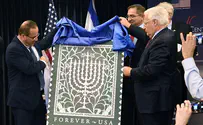 מהדקים יחסים: בול אמריקני-ישראלי חדש
