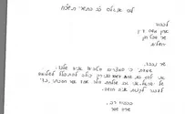 Letters from American students to Moshe Dayan revealed