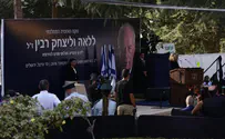 יום הזיכרון לרצח רבין לאן?