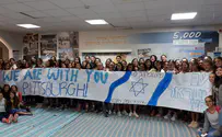 תלמידי אמי"ת תומכים ביהודי פיטסבורג