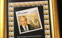 Netanyahu gets his own stamp in Brazil