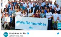 ברזיל נרתמת להנצחת זכר השואה